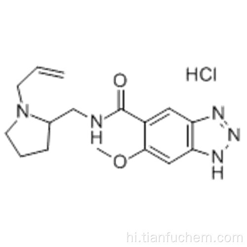 अलीज़ाप्राइड हाइड्रोक्लोराइड कैस 59338-87-3